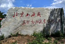 花臺(tái)高山汽車露營(yíng)公園，原生態(tài)高山休閑游